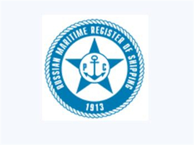 俄羅斯海船登記局RS