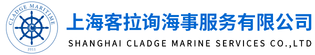 上?？屠?xún)海事服務(wù)有限公司